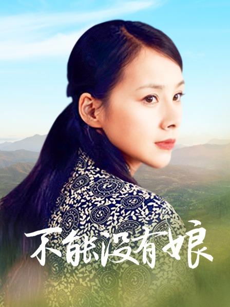 《顶级女模✅震撼泄密》颜值巅峰秀人网女神模特【鹿依】私拍视图流出，道具紫薇援交金主又舔又抠啪啪 [212P 44V/905MB]